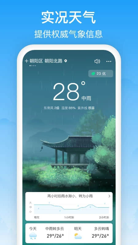 ���������ֻ���v3.3.3��ͼ0