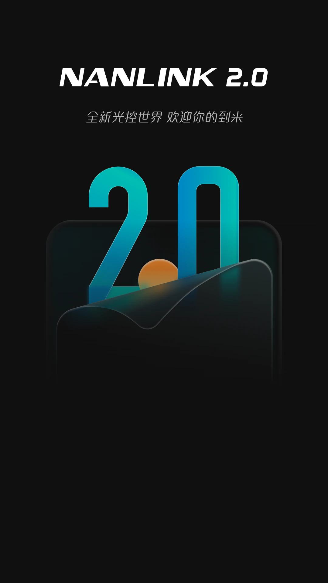 NANLINK�ٷ���v2.12.1��ͼ0