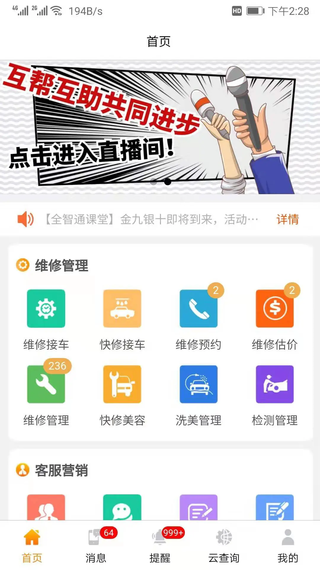 �����ƹܼҰ�׿��v2.6.2.0��ͼ0