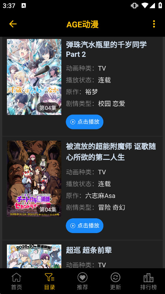 AGE�����ٷ�����v1.0.4��ͼ2