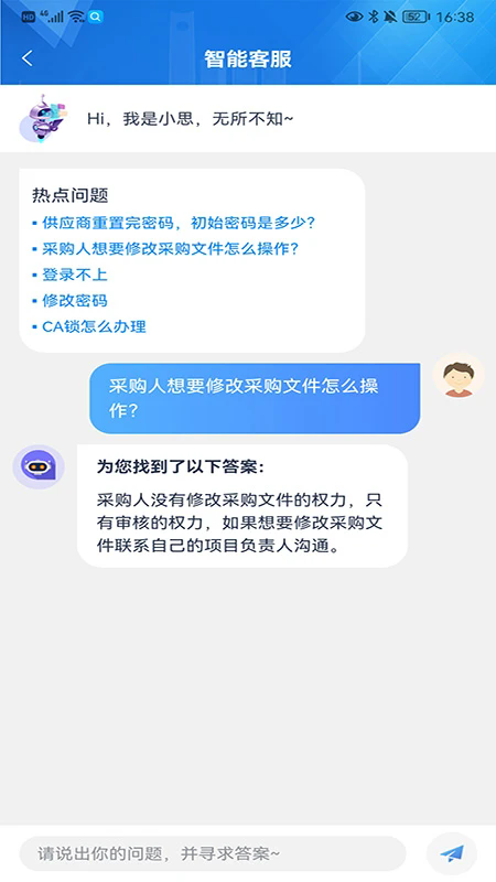 ����ͨ��׿��v1.2.25��ͼ2