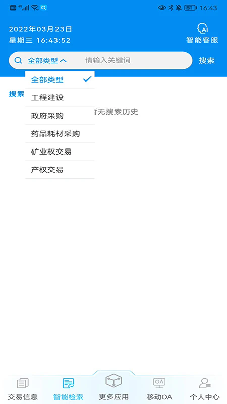 ����ͨ��׿��v1.2.25��ͼ3