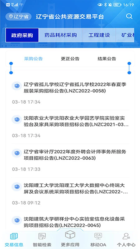 ����ͨ��׿��v1.2.25��ͼ0