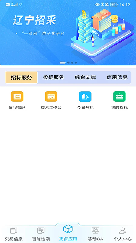 ����ͨ��׿��v1.2.25��ͼ1