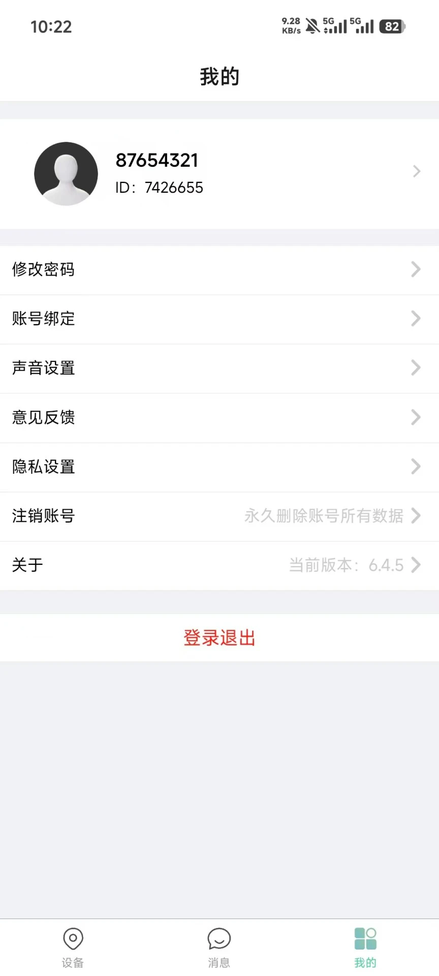 С���ٷ���v6.4.51��ͼ4