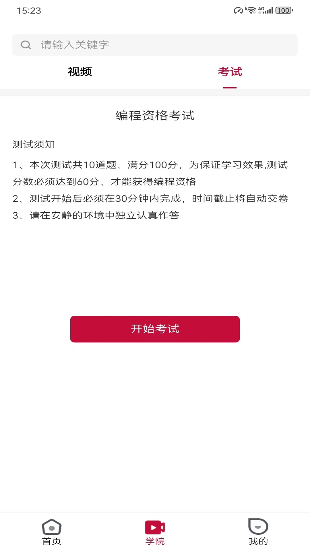 ̩��̥ѹ��Ϲٷ���v1.0.10��ͼ3