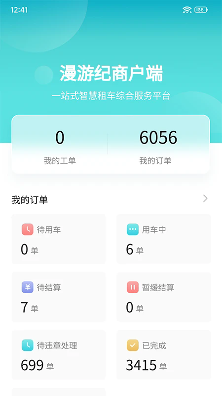 ���μ��̻��˰�׿��v1.6.8��ͼ0