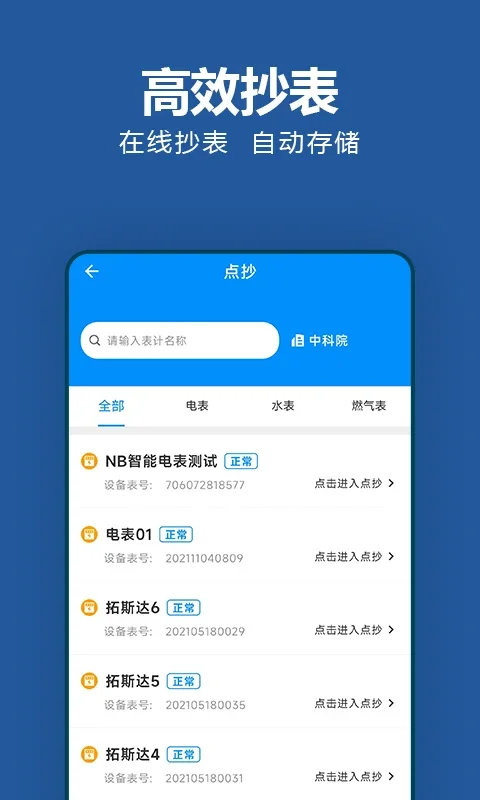 ���ɳ�app���°�v1.0.23��ͼ3