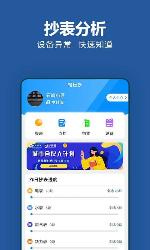 ���ɳ�app���°�v1.0.23��ͼ0