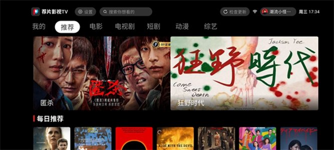 ��ƬTV��ٷ������ͼ0
