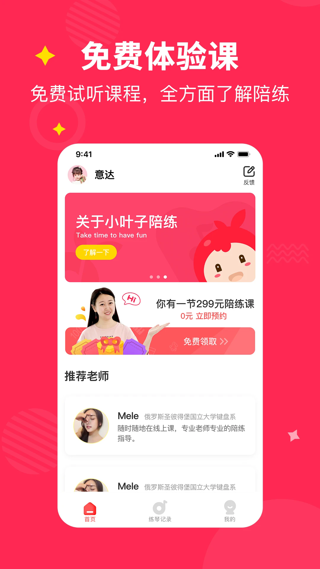 СҶ�Ӹ���1v1�����ٷ���v4.5.20��ͼ1