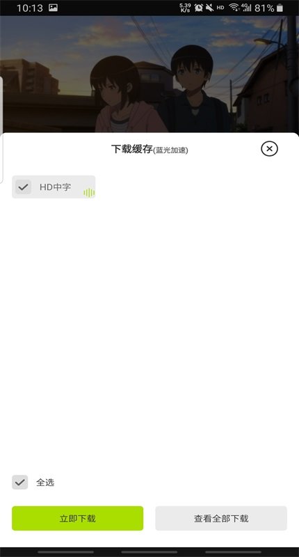 �úÿ�Ӱ��app�ٷ����ͼ4