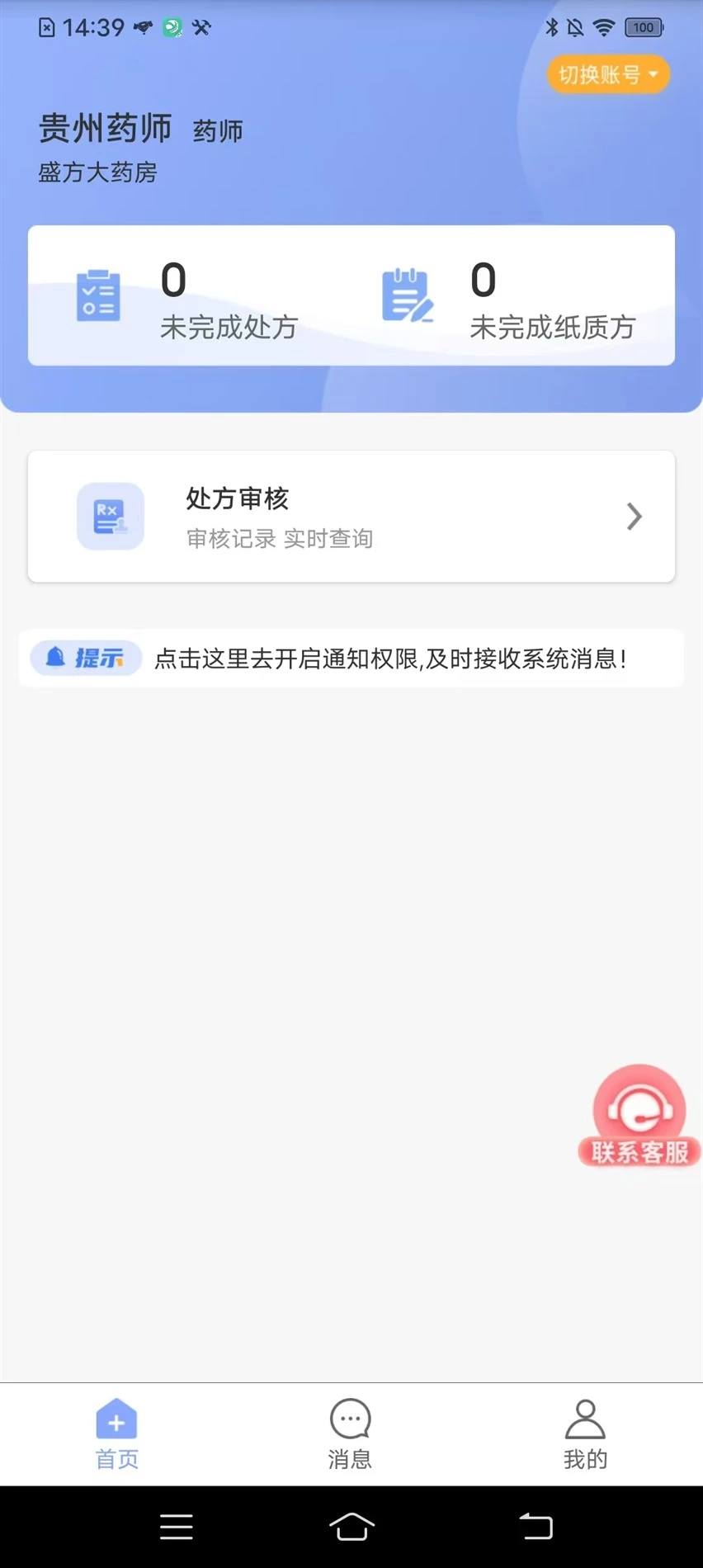 ҽ��ͨ�������°��ͼ0
