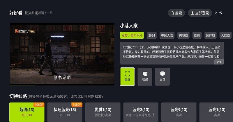 �úÿ�Ӱ��app����TV���ͼ2