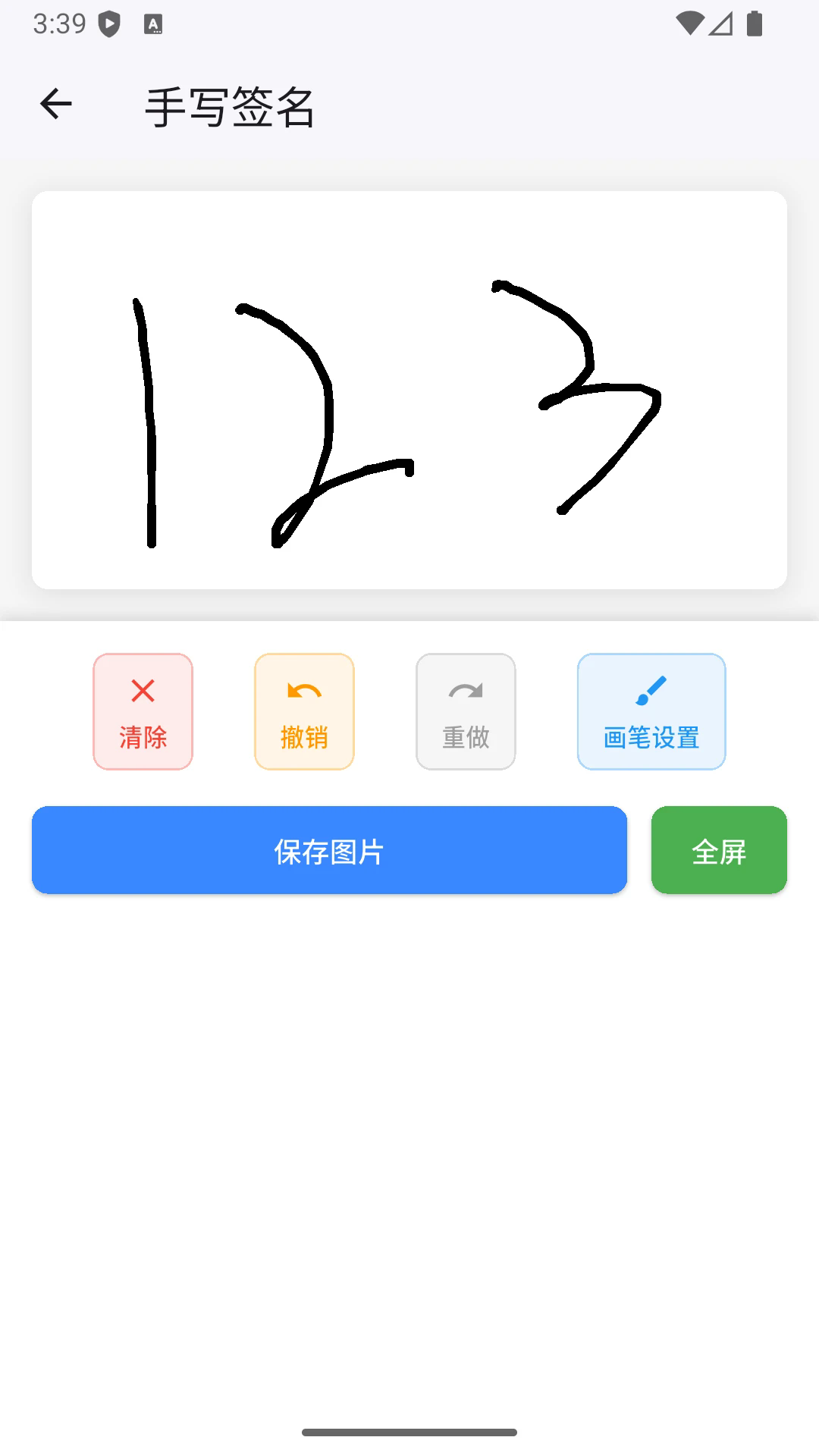 ����ӡ�����ɹ����ֻ���v1.0.23��ͼ3
