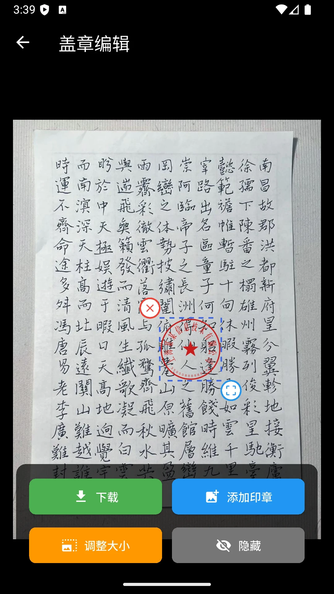 ����ӡ�����ɹ����ֻ���v1.0.23��ͼ2