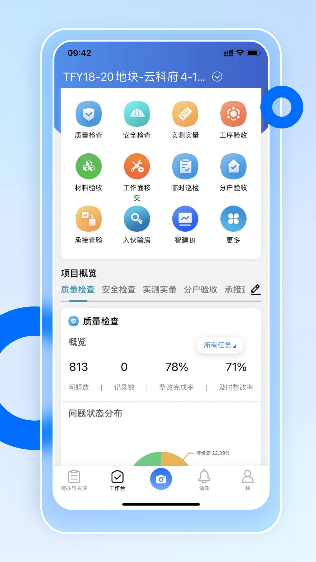 �ǻ�Ӫ�����°�v2.2.8��ͼ0