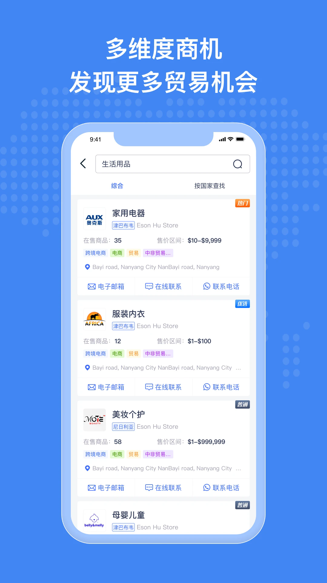 �����̻��ֻ���v1.7.5��ͼ2