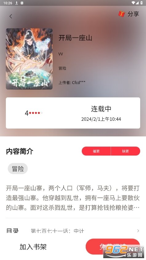 ���ẫ��app�ٷ�����v1.12.01 ���°��ͼ2