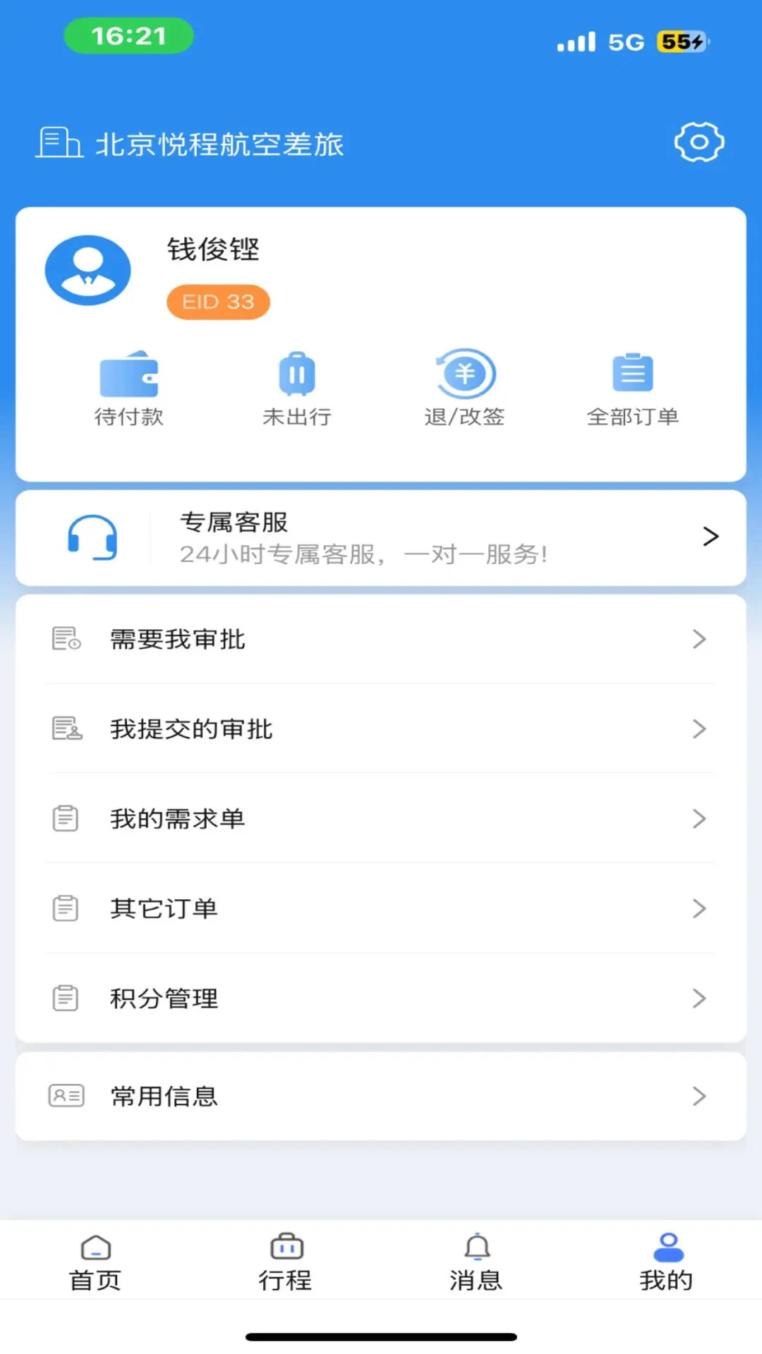 �ó����ùٷ���v2.26��ͼ2
