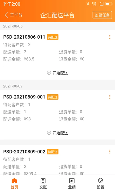�������V2�ٷ���v2.2.81��ͼ3