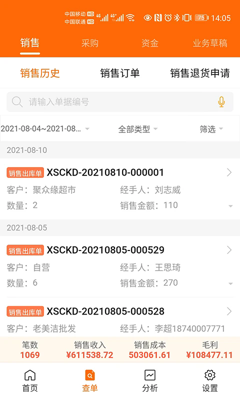 �������V2�ٷ���v2.2.81��ͼ1