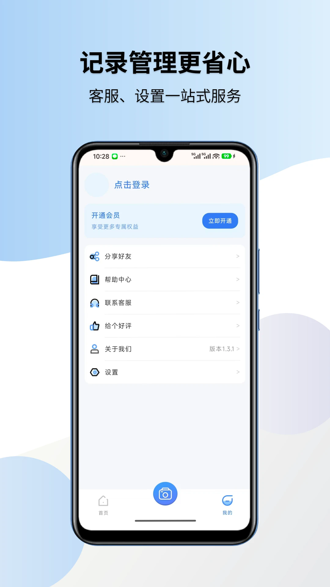 准时水印相机最新版截图3