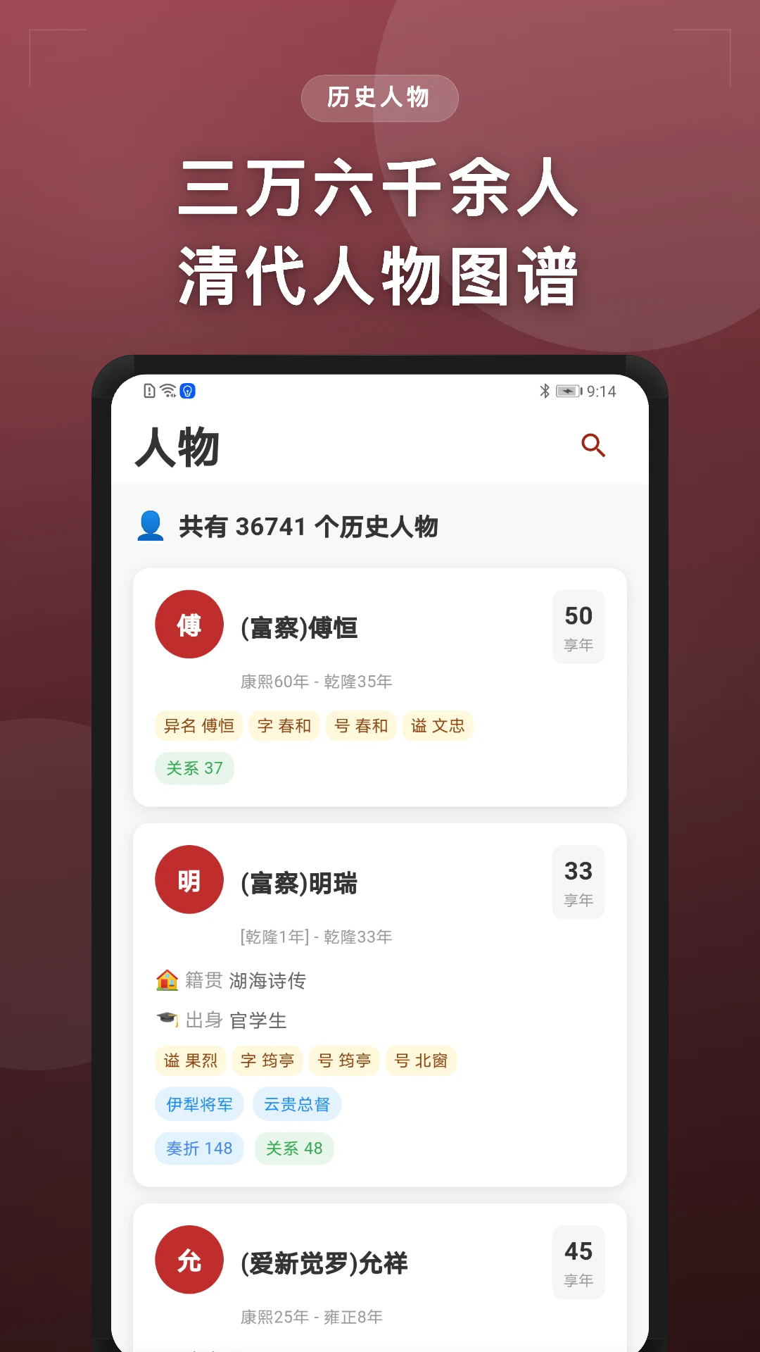清史数据库最新版截图4