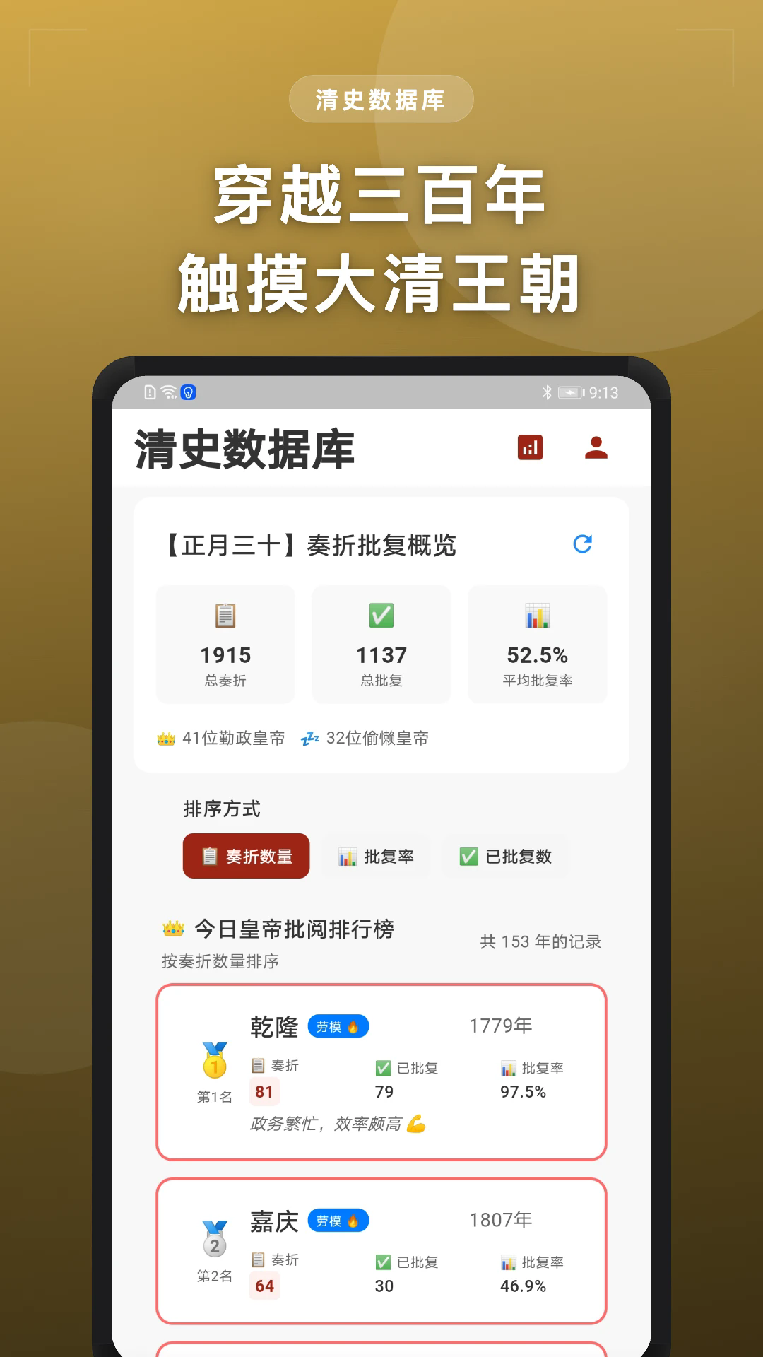 清史数据库最新版截图1