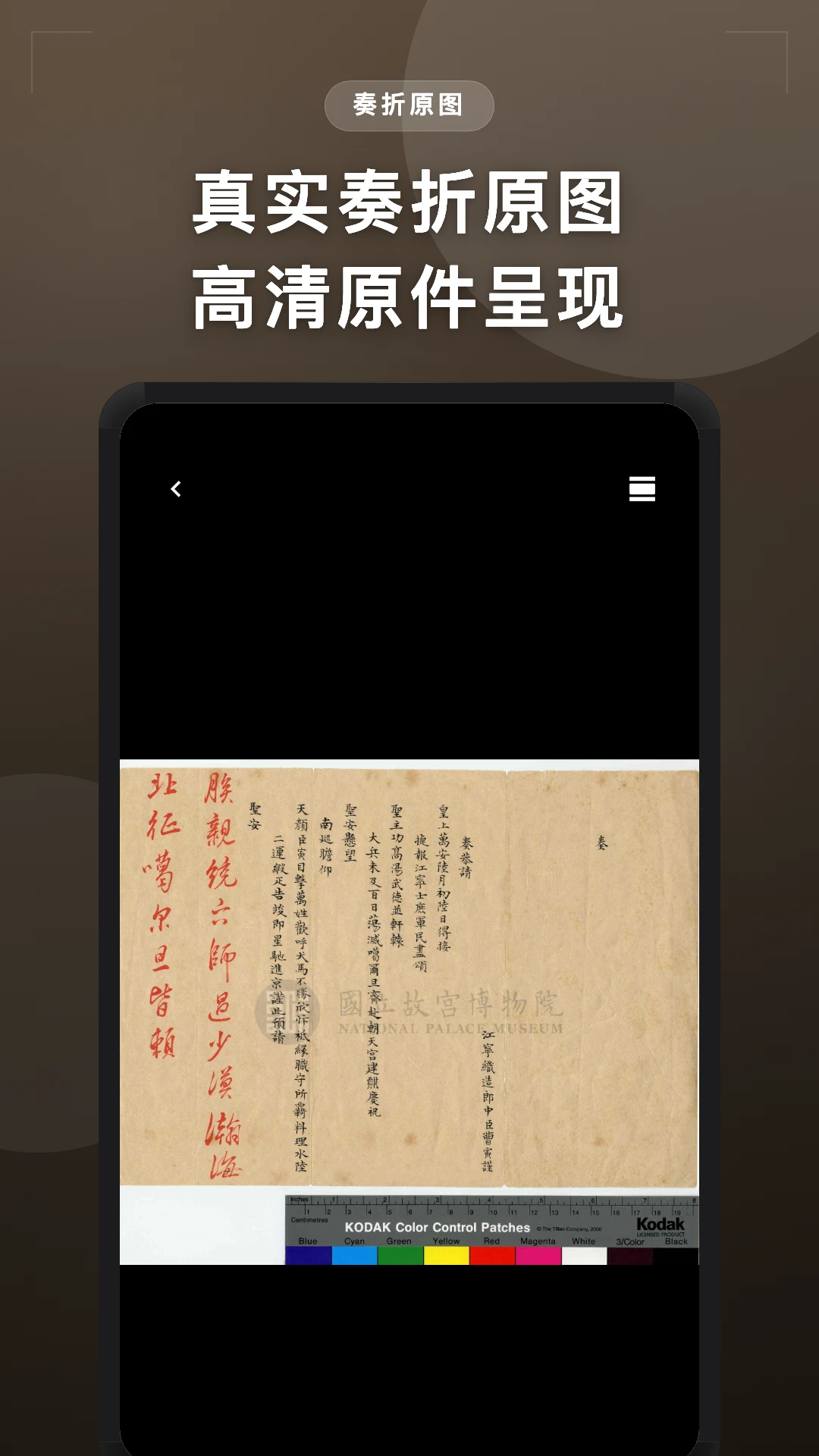 清史数据库最新版截图0