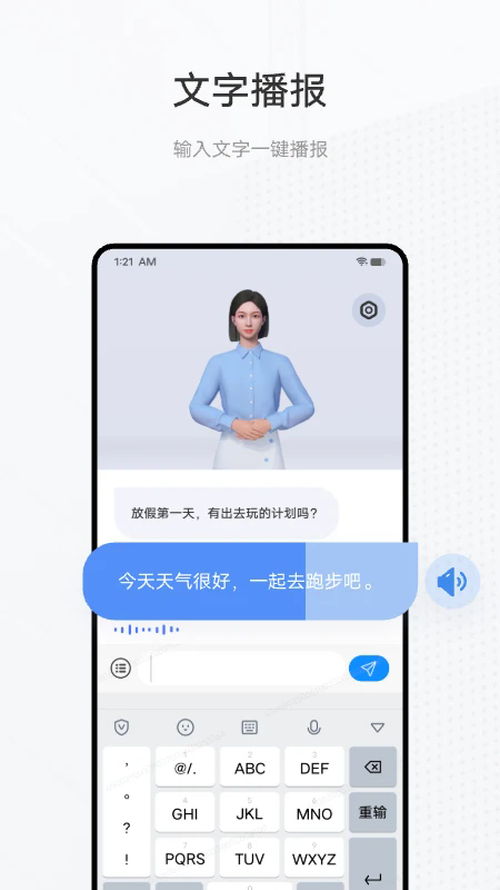 手语翻译官最新版截图3