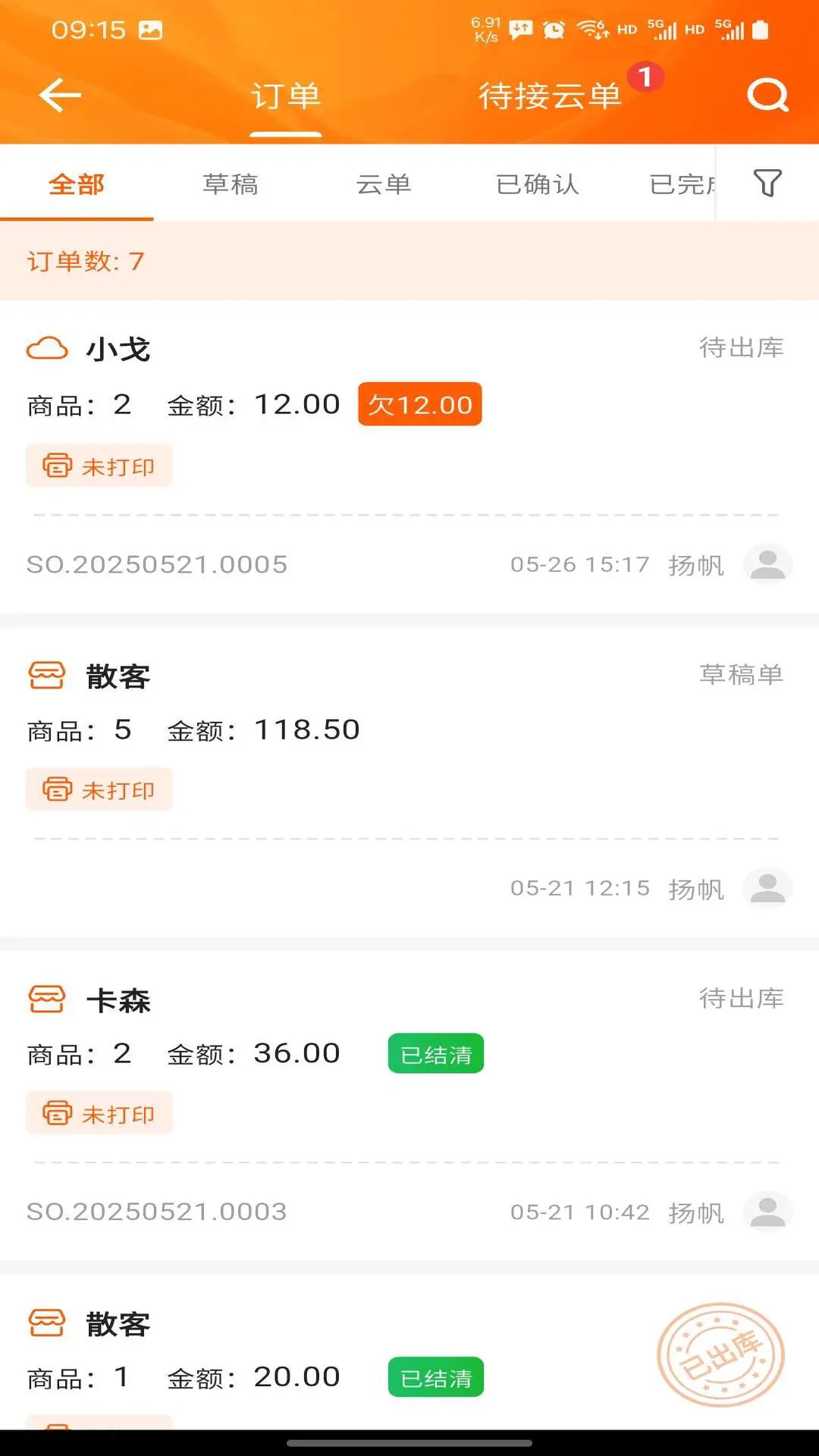 秒店安卓版截图2