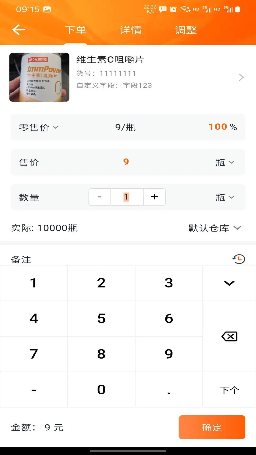 秒店安卓版截图1