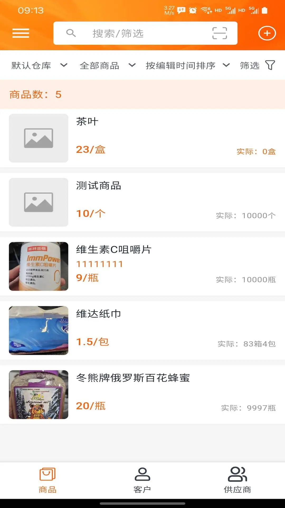 秒店安卓版截图3