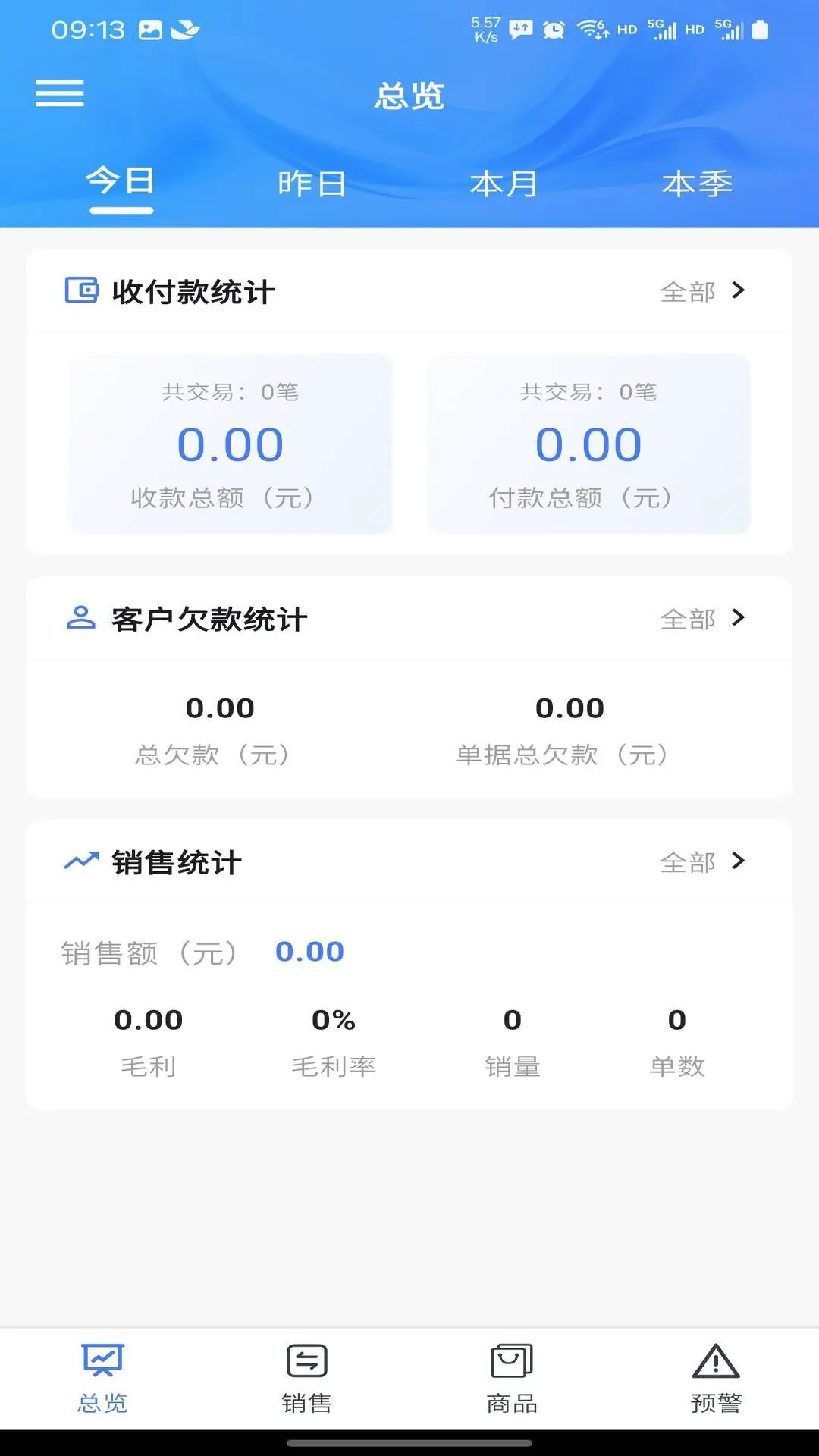 秒店安卓版截图4