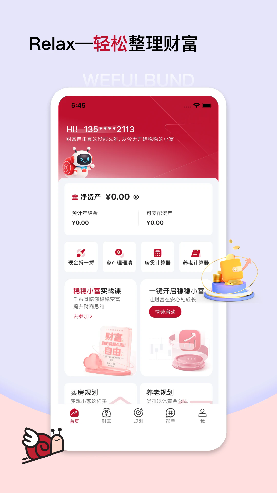 �ȸ���ٷ���v1.0.45��ͼ0