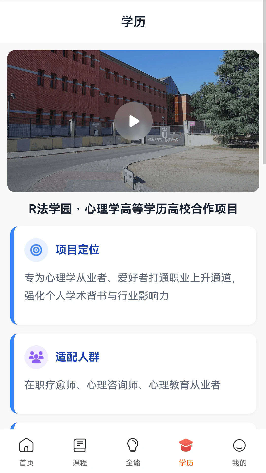 R��ѧ԰�ٷ����ͼ2