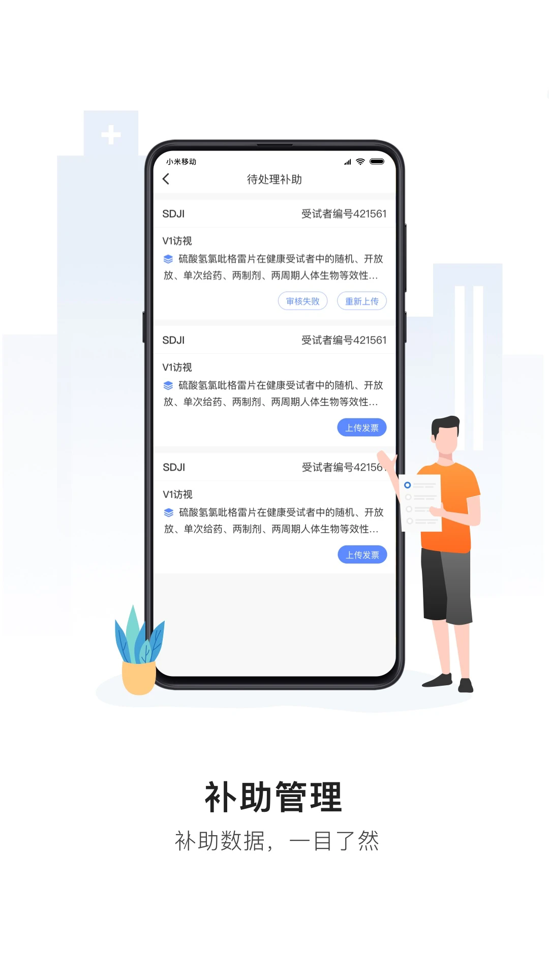 易陪伴安卓版截图3