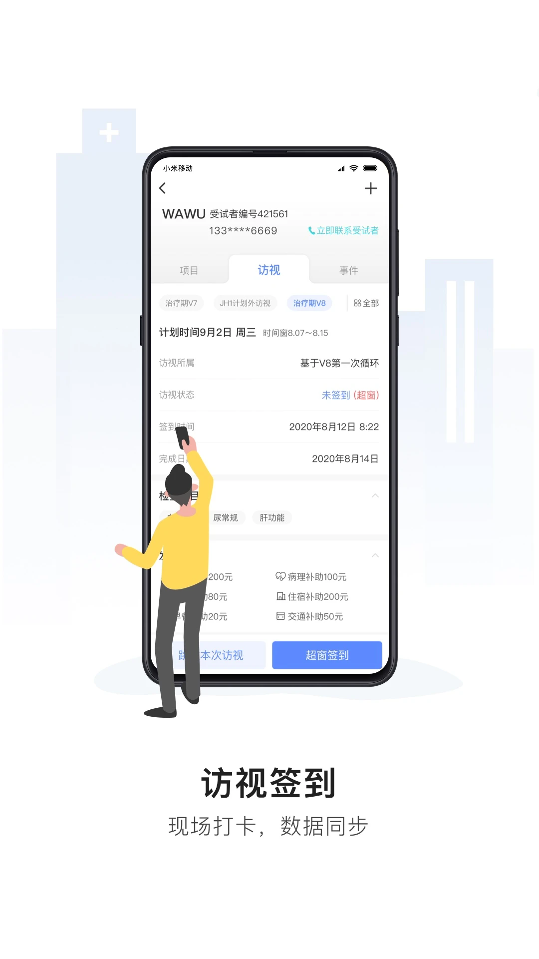 易陪伴安卓版截图2