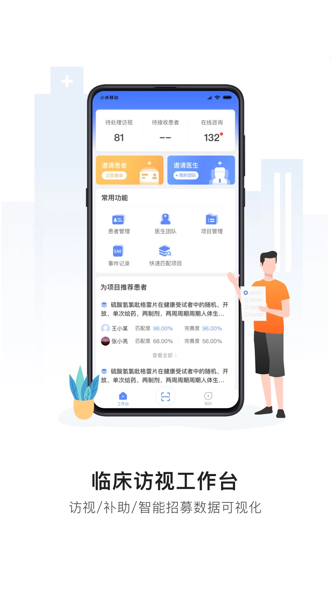 易陪伴安卓版截图0