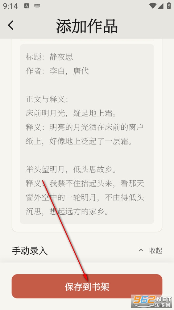 诗文朗诵安卓版 诗文朗诵安卓版