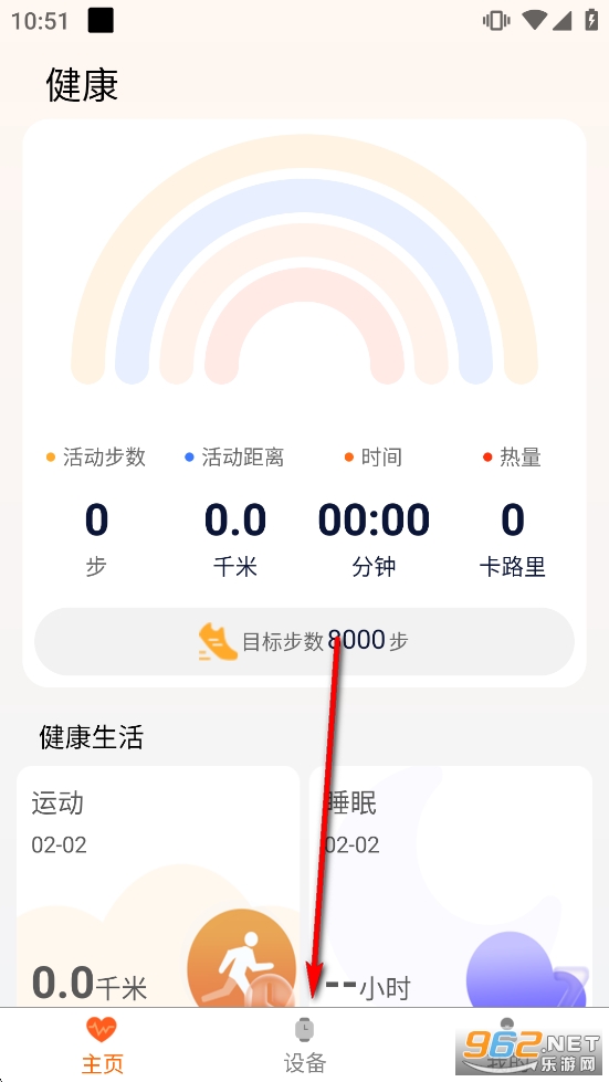 QXFit�ֱ�app