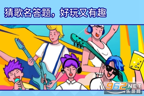 听音乐猜歌名安卓版 听音乐猜歌名安卓版