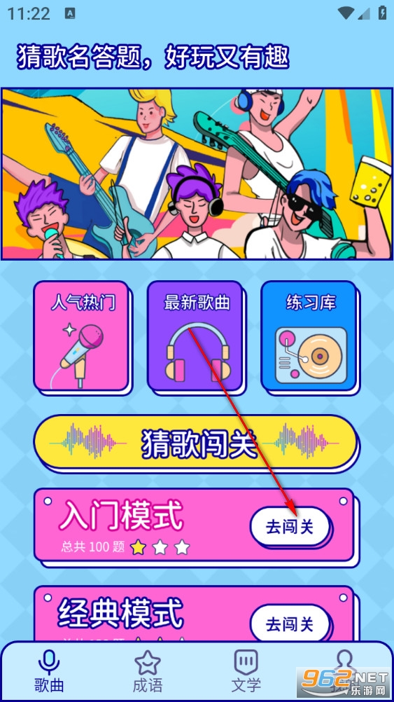 听音乐猜歌名安卓版 听音乐猜歌名安卓版