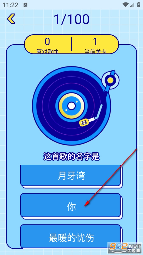听音乐猜歌名安卓版 听音乐猜歌名安卓版