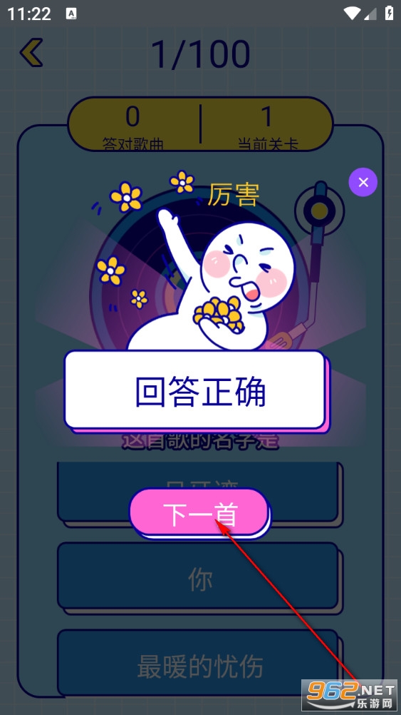 听音乐猜歌名安卓版 听音乐猜歌名安卓版