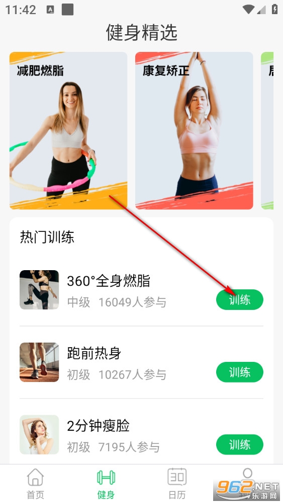 ������·�Ʋ���app