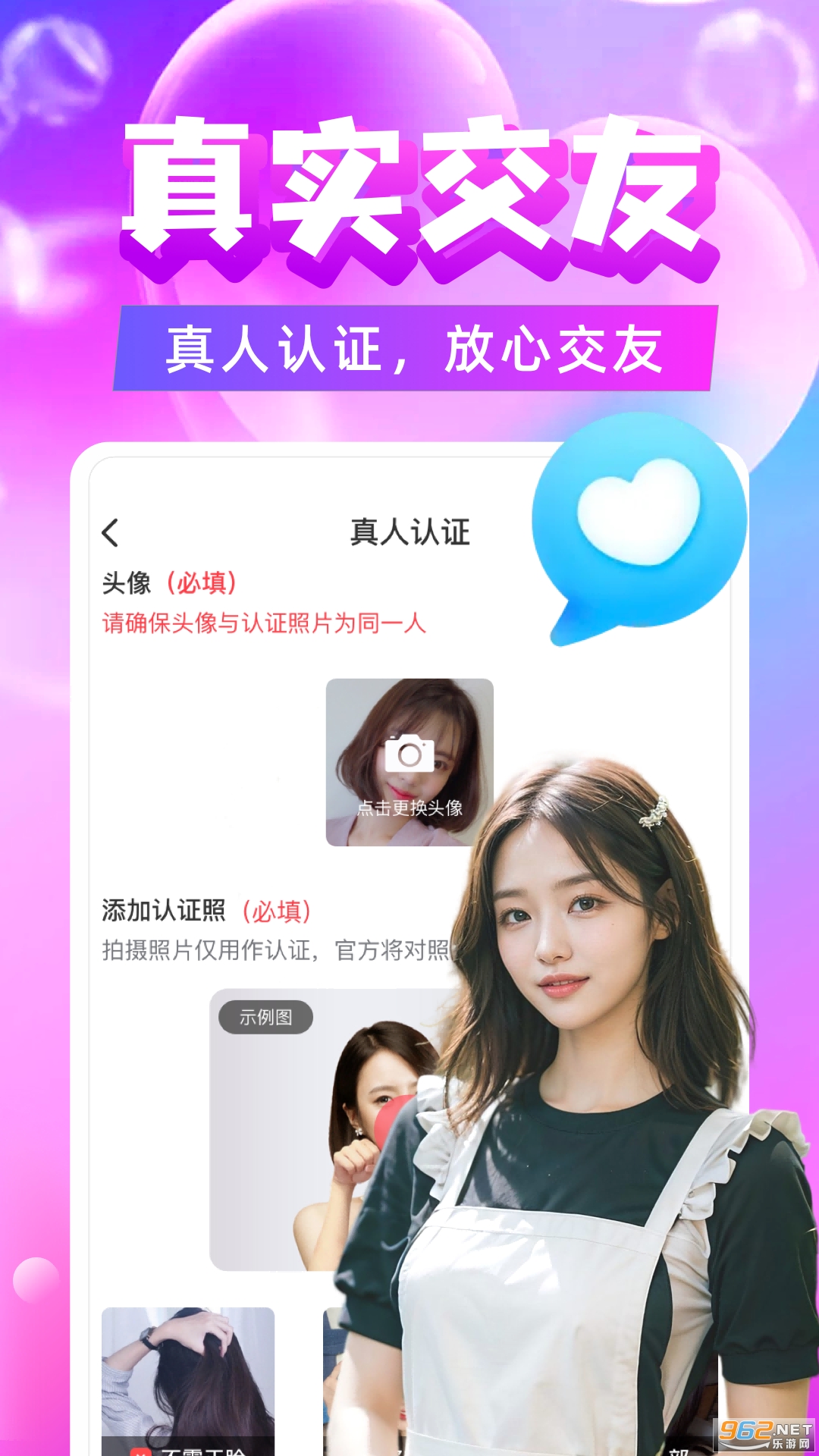 附近陌约软件 附近陌约软件