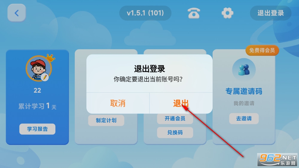 溜溜英语app 溜溜英语app