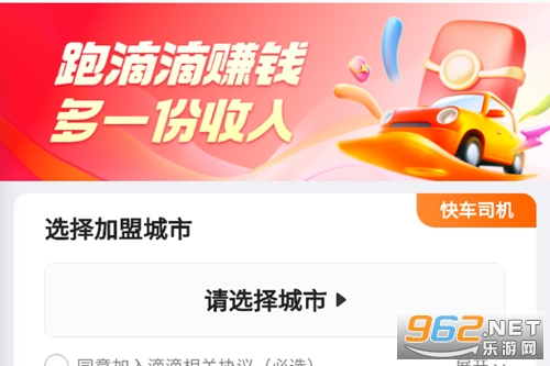 滴滴车主app官方版 滴滴车主app官方版